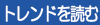 MOTスコープ